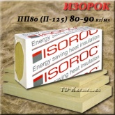 ИЗОРОК П-125 или ПП80 | ISOROC